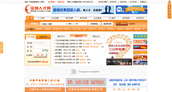 Desktop Screenshot of 0755rc.com
